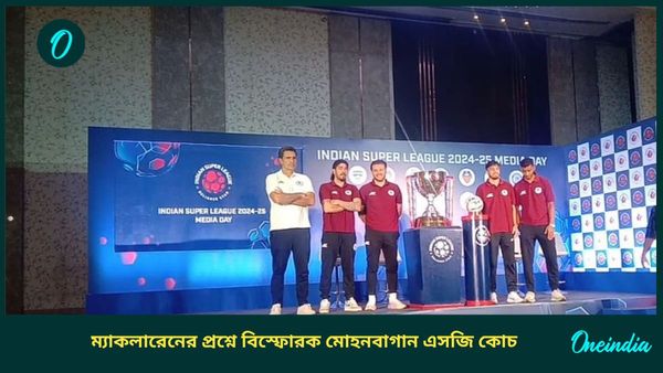 ISL: ম্যাকলারেনের প্রশ্নে দিশেহারা মোহনবাগান এসজি কোচ, ডুরান্ড ভুলে সামনে তাকাতে চান দিমিত্রিরা