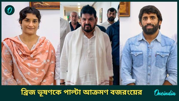 Bajrang Punia: ‘ব্রিজভূষণের মানসিকতা সকলের সামনে চলে এসেছে’, প্রাক্তন কুস্তি কর্তাকে আক্রমণ বজরংয়ের