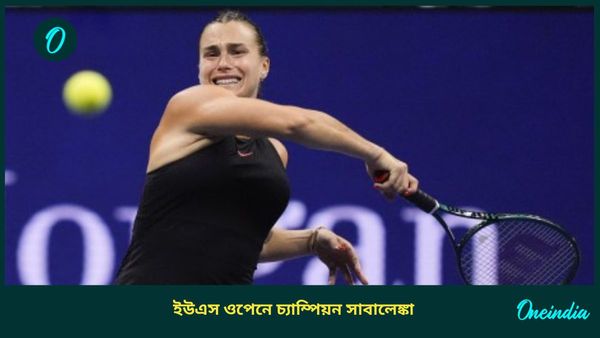US Open: রুদ্ধশ্বাস ফাইনা‌লে জিতলেন খেতাব, চ্যাম্পিয়নদের তালিকায় নতুন নাম সাবালেঙ্কা