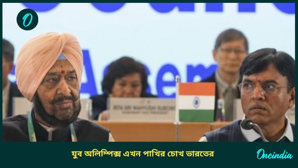 Youth Olympics: মোদী সরকারের লক্ষ্য যুব অলিম্পিক্স, এশিয়ান অলিম্পিক্স কাউন্সিলের শীর্ষপদে রণধীর