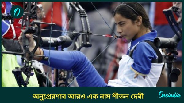 Sheetal Devi: শীতল দেবীই অনুপ্রেরণা, হাত-পা ছাড়াই লক্ষ্যভেদের অনুশীলন উপত্যকার কিশোরীর, দেখুন ভিডিও