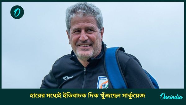 Intercontinental Cup: প্রথম পরীক্ষাতে ব্যর্থ, সিরিয়ার কাছে হারের পর দলের পারফরম্যান্স নিয়ে কী বললেন মার্কুয়েজ?