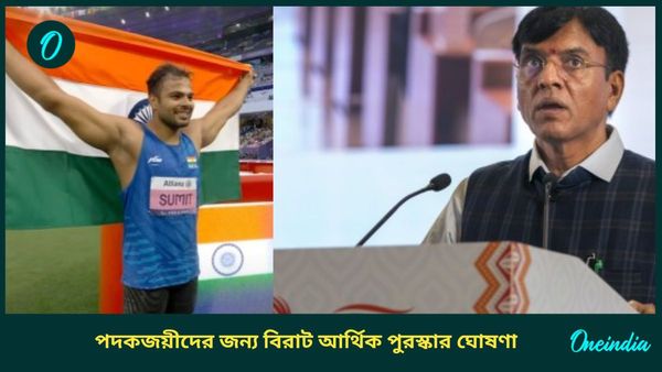 Paris Paralympics 2024: প্যারালিম্পিক্সে ঐতিহাসিক সাফল্য, মোটা অঙ্কের আর্থিক পুরস্কার ঘোষণা কেন্দ্রীয় সরকারের