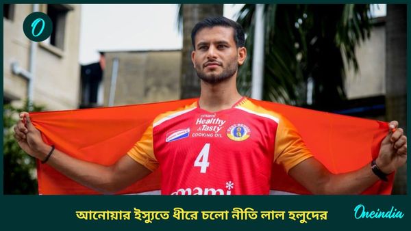 Anwar Ali: আনোয়ার ইস্যুতে ধীরে চলো নীতি লাল হলুদের, কী জানালেন ইস্টবেঙ্গলের শীর্ষকর্তা?