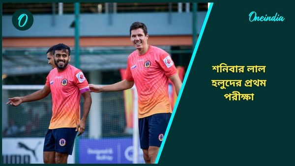 ISL: শনিবার আইএসএল অভিযান শুরু করছে ইস্টবেঙ্গল, সুনীলদের বিরুদ্ধে কঠিন‌ পরীক্ষা কুয়াদ্রাতের দলের