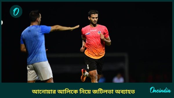 Anwar Ali: আনোয়ার আলিকে নিয়ে জটিলতা অব্যাহত, আগামী সপ্তাহে বৈঠক ডাকল প্লেয়ার স্ট্যাটাস কমিটি