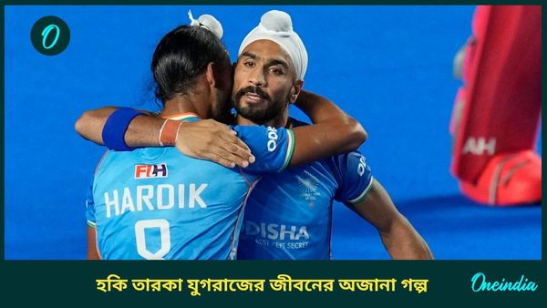 Jugraj Singh: ওয়াঘা সীমান্তে জলের বোতল বিক্রি করেছেন, হকির নতুন তারকা যুগরাজের জীবন অনুপ্রেরণার এক গল্প