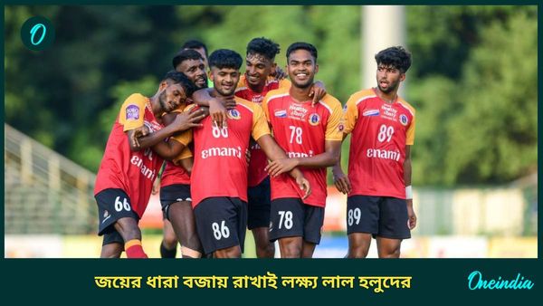 CFL 2024: সুপার সিক্সে মিনি ডার্বি, মহমেডানকে হারিয়ে চ্যাম্পিয়নশিপের পথে এগিয়ে যাওয়াই লক্ষ্য লাল হলুদের