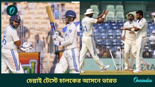 India vs Bangladesh: চিপকে চালকের আসনে ভারত, দ্বিতীয় ইনিংসেও ব্যাট হাতে প্রত্যাশা পূরণে ব্যর্থ রোহিত-বিরাট