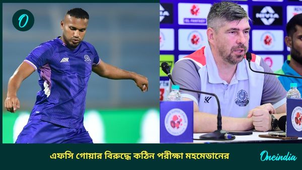 ISL: এফসি গোয়ার বিরুদ্ধে ছন্দ ফিরে পেতে মরিয়া মহমেডান, ফুটবলপ্রেমীদের সুখবর দিল মেট্রো রেল