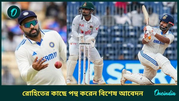 Rishabh Pant: রোহিতের কাছে করেছিলেন বিশেষ আবেদন, শতরান করে অজানা কথা প্রকাশ্যে আনলেন আবেগপ্রবণ পন্থ