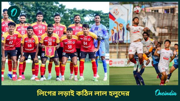 CFL 2024: কাস্টমসকে হারিয়ে লিগের লড়াই জমিয়ে দিল ডায়মন্ড হারবার, কঠিন হল লাল হলুদের অঙ্ক