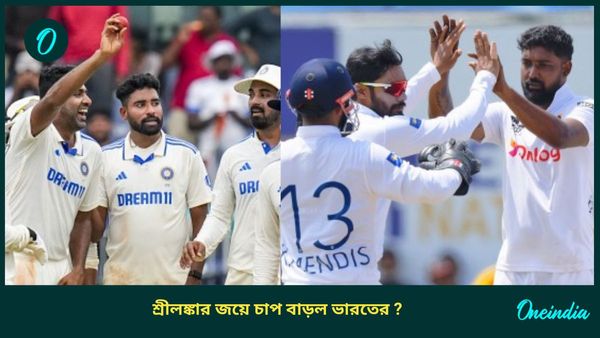 SL vs NZ: নিউজিল্যান্ডকে হারিয়ে পয়েন্ট তালিকায় উন্নতি শ্রীলঙ্কার, কতটা চাপ বাড়ল রোহিতদের?