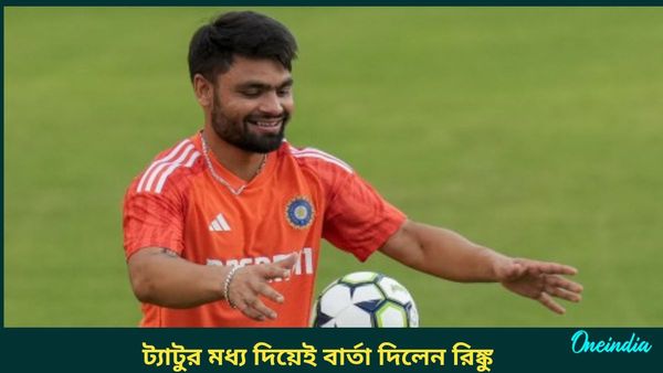 Rinku Singh: রিঙ্কুর শরীরে নতুন ট্যাটু, টি২০ সিরিজের আগে বিশেষ বার্তা দিলেন কেকেআর তারকা?