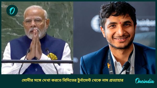 Chess Olympiad: প্রধানমন্ত্রী মোদীর সঙ্গে রয়েছে কর্মসূচি, টুর্নামেন্ট থেকে নাম প্রত্যাহার সোনাজয়ী গুজরাতির