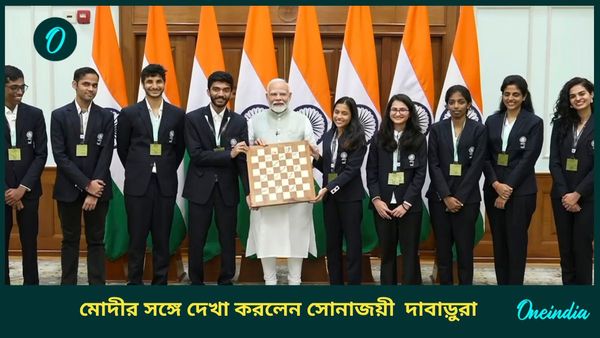Chess Olympiad: মোদীর সঙ্গে দেখা করলেন সোনাজয়ীরা, প্রধানমন্ত্রীকে কী উপহার দিলেন প্রজ্ঞানন্দরা?