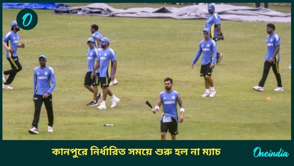 India vs Bangladesh: কানপুরে বৃষ্টির দাপট, টেস্টের শুরুতেই সমস্যা, ভেজা মাঠে ম্যাচ শুরু হতে বিলম্ব