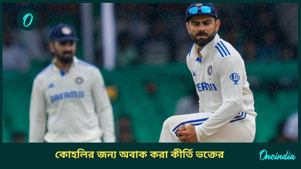 India vs Bangladesh: দূরত্ব ৫৮ কিলোমিটার, বিরাটকে দেখতে সাইকেলই ভরসা ভক্তের, স্কুল ছাত্রের কীর্তি ভাইরাল