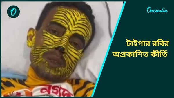 India vs Bangladesh: সিরাজকে কু-কথা, অসুস্থতা নিয়ে নাটক, টাইগার রবির স্বরূপ প্রকাশ্যে নিয়ে এল কা‌নপুর পুলিশ