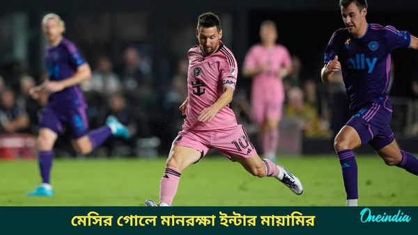 Lionel Messi: কঠিন সময়ে দলের রক্ষাকর্তা সেই মেসি, টানা তিন ম্যাচ জয়হীন ইন্টার মায়ামি