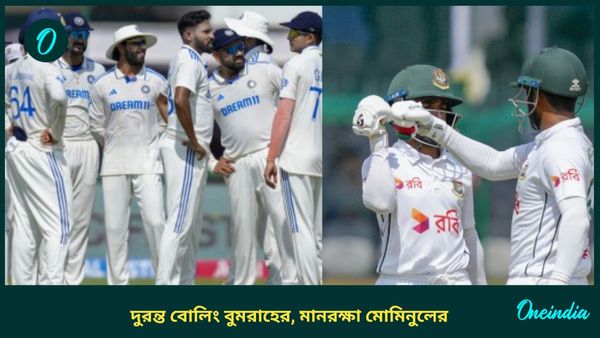 India vs Bangladesh: মোমিনুল হকের শতরান, প্রথম ইনিংসে বাংলাদেশকে অল্প রানেই আটকে রাখলেন বুমরাহরা
