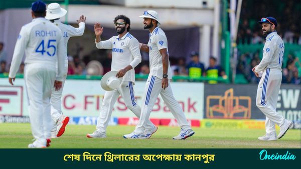 IND vs BAN: চতুর্থ দিনের খেলা হার মানাবে থ্রিলার ওয়েব সিরিজকেও, ‘ক্লাইম্যাক্সের’ পরিকল্পনা জানালেন জাদেজা