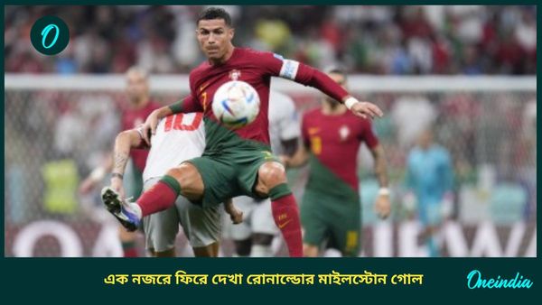 Cristiano Ronaldo: ১ থেকে ৯০০, রোনাল্ডোর মাইলস্টোন গোলগুলি কোন দলের বিরুদ্ধে? দেখুন ভিডিও