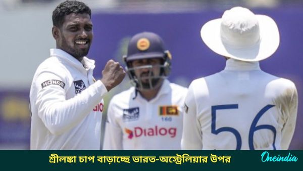 WTC Points Table: কিউয়িদের বিরুদ্ধে সিরিজ জয়, পয়েন্ট তালিকায় শ্রীলঙ্কার উন্নতি, কতটা চাপে ভারত-অস্ট্রেলিয়া?