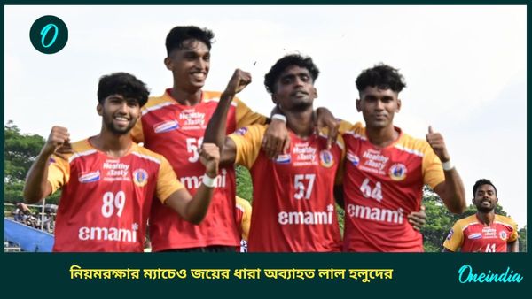 CFL 2024: নিয়মরক্ষার ম্যাচেও সহজ জয়, অভয়ার মৃত্যুর বিচারে দাবিতে সরব লাল হলুদ সমর্থকরা
