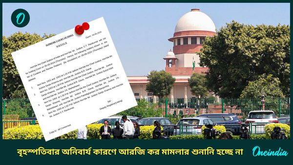 লক্ষ্মীবারে সুপ্রিম কোর্টে বসছেন না প্রধান বিচারপতি! কী হবে আরজি কর মামলার? রইল বড় Update