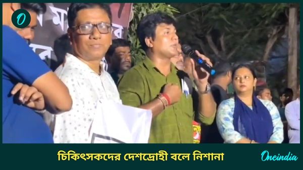সুপ্রিম কোর্ট মানছেন না, চিকিৎসকদের দেশদ্রোহী বলে বিতর্কে তৃণমূল নেতা