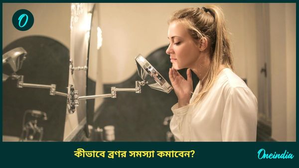 ব্রণয় মুখ ভরে গেছে, পুজোয় সাজা নিয়ে বাড়ছে দুশ্চিন্তা, রেহাই দিতে পারে ঘরোয়া এই উপায়গুলি    