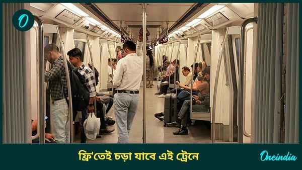 What is India's First Air Train: যুগান্তকারী পদক্ষেপ, ডাকা হল টেন্ডার! ফ্রি'তেই চড়া যাবে এই ট্রেনে