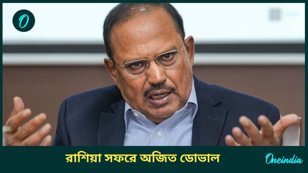 মোদীর পরে এবার রাশিয়া সফরে অজিত ডোভাল, তাহলে কি ইউক্রেনের সঙ্গে যুদ্ধ থামানোর মধ্যস্থতা শুরু করল ভারত?