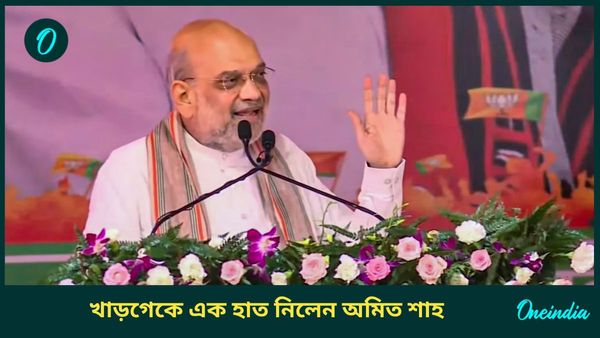 মোদীকে টেনে মৃত্যুর কথা বলেছিলেন খাড়গে, পাল্টা খোঁচা দিলেন অমিত শাহ!