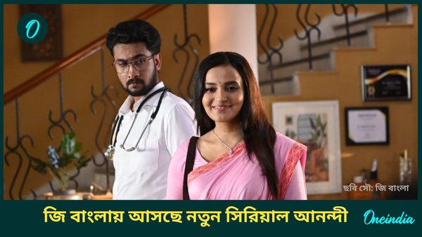 পর্দায় ফিরছে এই পথ যদি না শেষ হয়-এর হিট জুটি! কোন সিরিয়ালের হাত ধরে আসছেন অন্বেষা-ঋত্বিক?