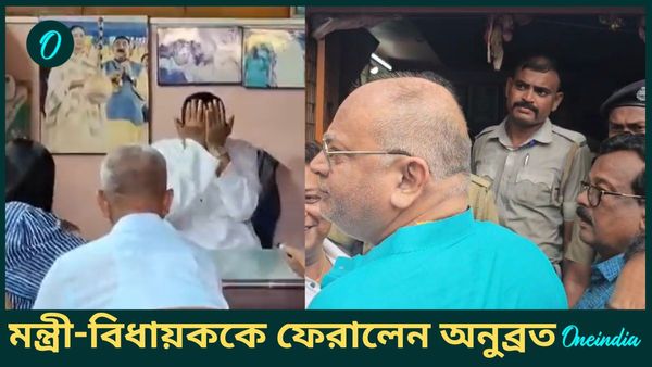 Anubrata Mondal: অনুব্রত বাড়িতে ঢুকতে দিলেন না মন্ত্রী চন্দ্রনাথ ও বিধায়ক বিকাশকে, 'বাঘ'-এর চোখে দেখা গেল জল