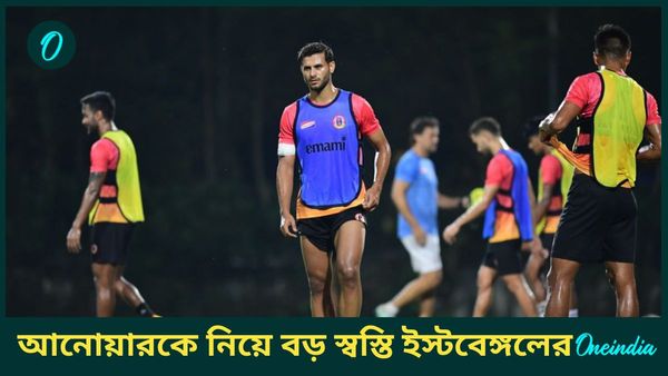 Anwar Ali: আনোয়ার আলির ইস্টবেঙ্গলে খেলতে বাধা রইল না, ফেডারেশন থেকে এসে গেল এনওসি
