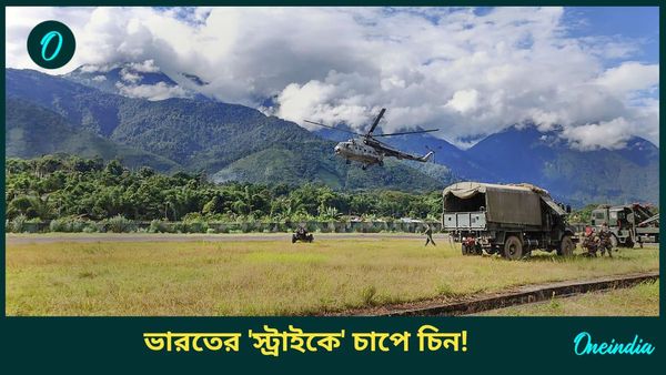 India China Dispute On Arunachal Pradesh: অরুণাচলপ্রদেশে বড় পদক্ষেপ ভারতের! ঘুম উড়ল চিনের