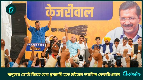 দিল্লি নির্বাচন: অরবিন্দ কেজরিওয়ালের দাবি পূরণ হবে? কী বলছে নির্বাচন কমিশন?