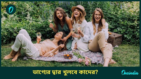 সূর্য ও কেতুর মিলনে খারাপ সময় কেটে সুখের মুখ দেখতে চলেছেন কোন রাশির জাতকরা 