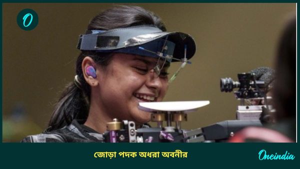 Paris Paralympics 2024: প্যারিসে জোড়া পদক জয় অধরাই থেকে গেল অবনীর, হতাশ করলেন ভাগ্যশ্রীও