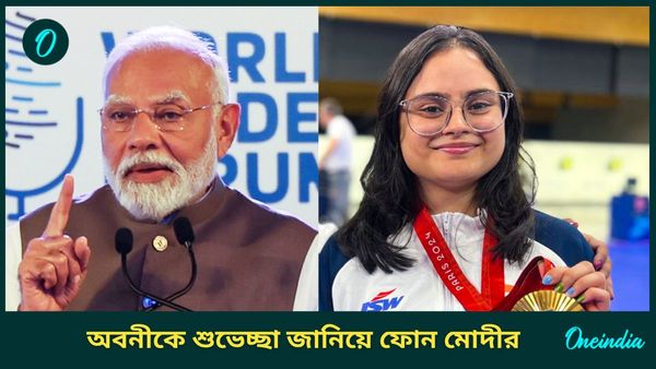 Paris Paralympics 2024: মোদী মন্ত্রেই সাফল্য পেয়েছেন অবনী! প্রধান‌মন্ত্রীকে ফোনে কী জানালেন সোনাজয়ী শ্যুটার?