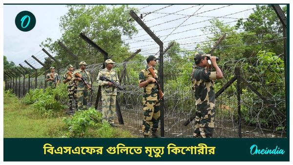 বাংলাদেশ থেকে ভারতে অনুপ্রবেশের চেষ্টা, বিএসএফের গুলিতে মৃত্যু হিন্দু কিশোরীর