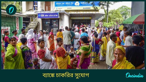 Bank of India Recruitment 2024: ব্যাঙ্ক অফ ইন্ডিয়া'তে চাকরির সুযোগ, ৬৩ বছরেও করা যাবে আবেদন