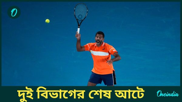 US Open 2024: দুরন্ত প্রত্যাবর্তনে রুদ্ধশ্বাস জয়, ইউএস ওপেনের মিক্সড ডাবলস কোয়ার্টার ফাইনালে বোপান্না