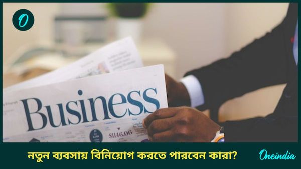 শুক্রের নক্ষত্র বদলে দু’হাত ভরে অর্থ উপার্জন করবেন কোন রাশির জাতকরা 