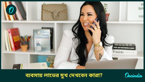 শুক্রের স্থান বদলে ঘরে অফুরন্ত টাকা আসবে কোন রাশির ব্যক্তিদের 