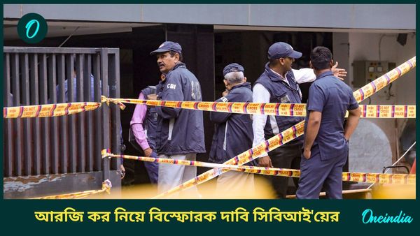 RG Kar Hospital Doctor Death: এখনও পর্যন্ত গণধর্ষণের কোনও প্রমাণ পাওয়া যায়নি! আদালতে দাবি সিবিআই'য়ের 
