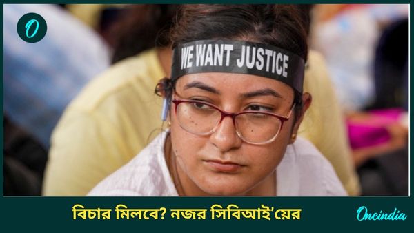RG Kar Hospital: ধর্ষণ মামলায় সন্দীপ ঘোষ এবং টালা থানার ওসিকে কেন গ্রেফতার করল সিবিআই? রইল আসল কারণ